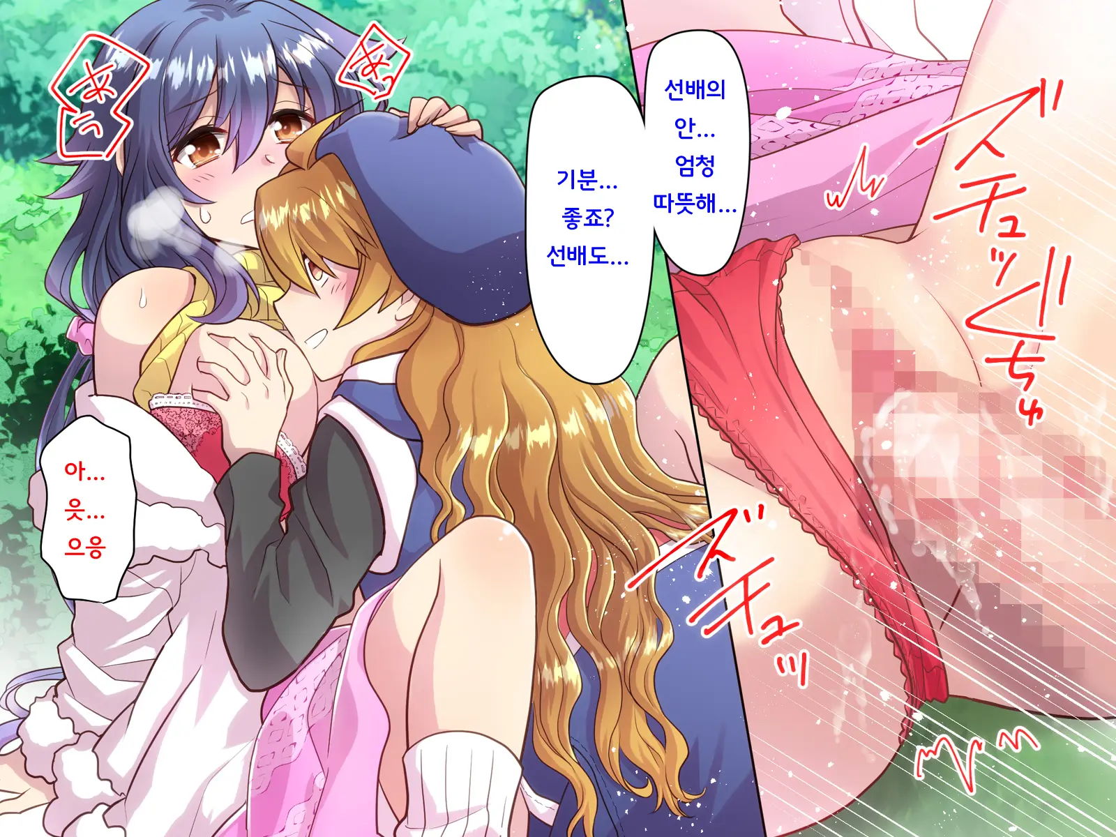 Noroi De Nyotaika Shita Megane De Noppona Ore Ga Namaiki Kouhai To H Suru Koto Ni Natta Koto No Tenmatsu | 저주로 여체화해버린 안경에 키다리인 내가 건방진 후배와 H 해버리게 된 사건의 전말